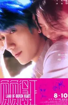 《负负得正》：青春期的秘密与悸动！一场关于友情、爱情和成长的酸甜实验！