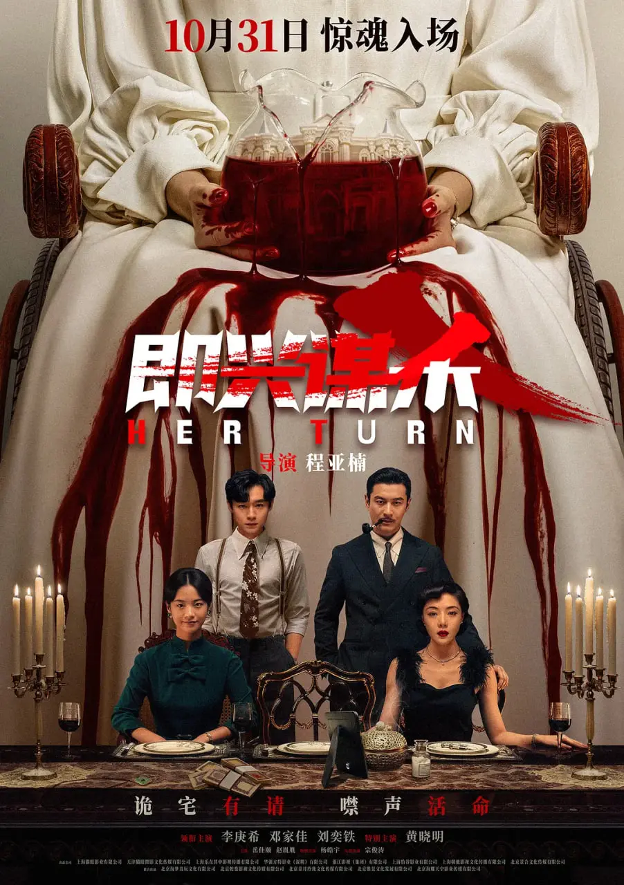 《即兴谋杀》影评：一场阿根廷式黑色幽默，金钱与权力的疯狂游戏！