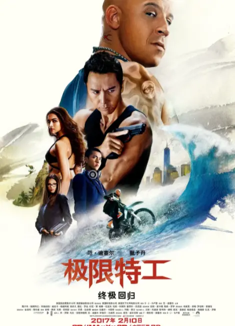 《极限特工3》终极回归：范·迪塞尔再战全球危机，燃爆肾上腺素！