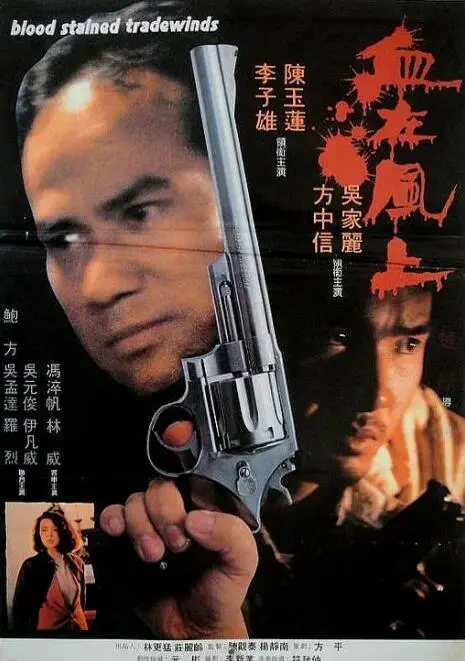 《血在风上》：枪林弹雨下的爱情悲歌，杜琪峰的暴力美学巅峰！