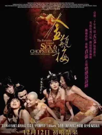 金瓶梅：明代经典的欲望与人性剖析，如何影响现代影视文化？