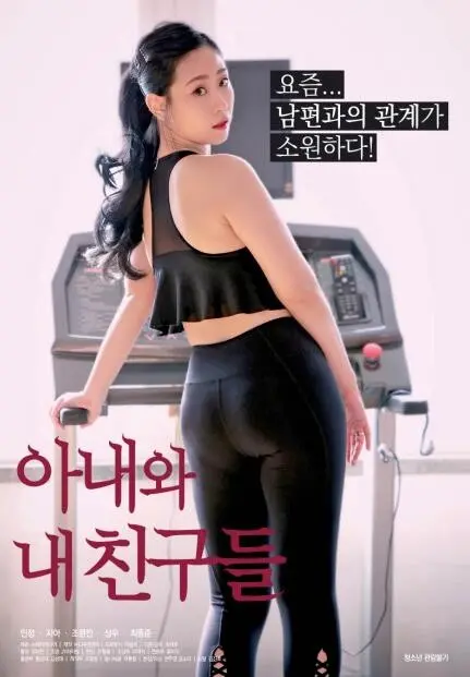 《我妻子和我的朋友们》影评：婚姻喜剧还是情感困境？一部被低估的意大利电影