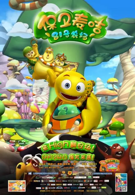 《81号农场之保卫麦咭》：爆笑动画来袭！麦咭身陷危机，农场保卫战一触即发！