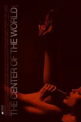 《世界中心》：迷失的青春与寻爱的旅途，一场关于“心”的远征！