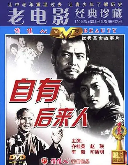 《自有后来人》：国产剧情新高度，解读历史厚重与时代回响